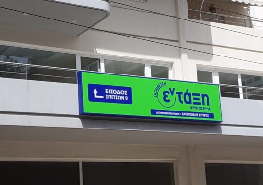 Gnosi Vironas