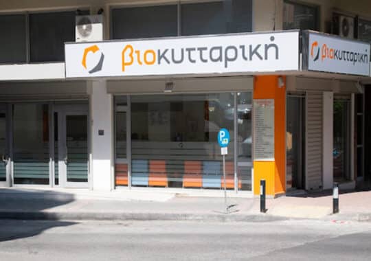 Biokittariki Vironas